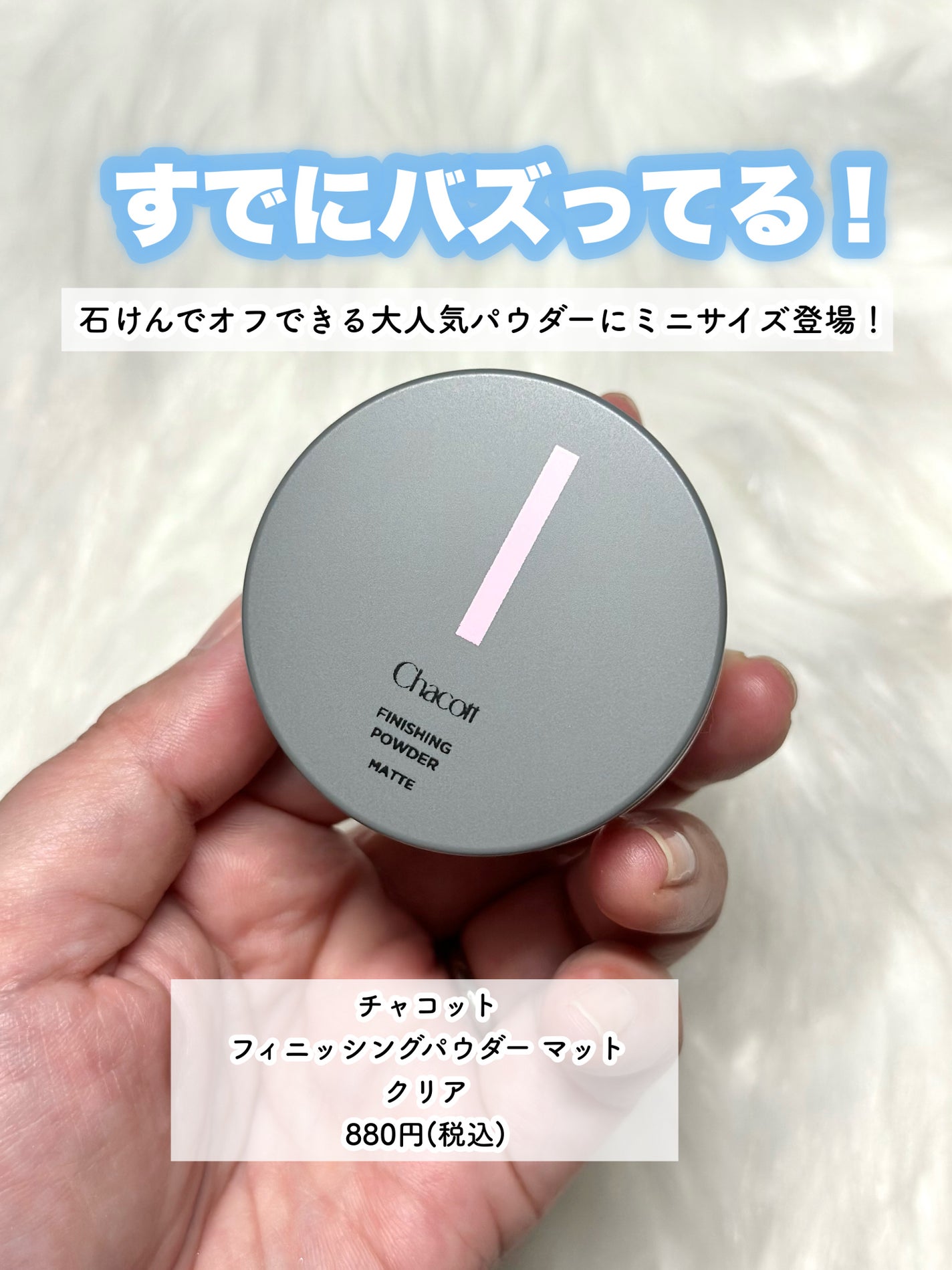 フィニッシングパウダー マット/チャコット・コスメティクス/ルースパウダーを使ったクチコミ(5枚目)