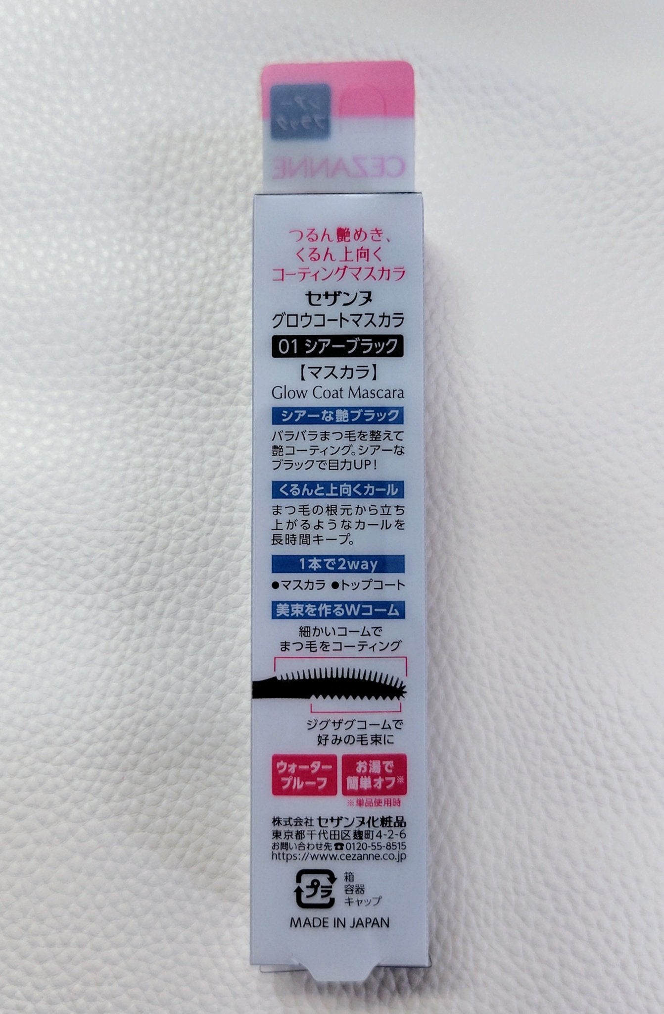 グロウコートマスカラ/CEZANNE/マスカラを使ったクチコミ(2枚目)
