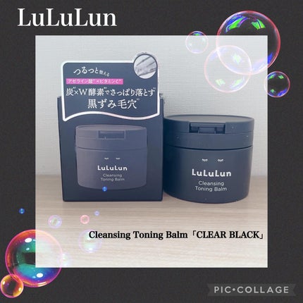 ルルルンクレンジング トーニングバーム CLEAR BLACK/ルルルン/クレンジングバームを使ったクチコミ(1枚目)