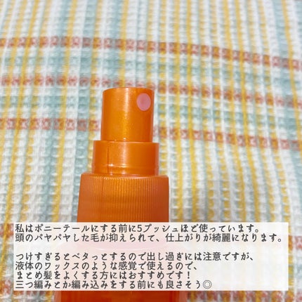 まとめ髪アレンジウォーター/マトメージュ/ヘアミストを使ったクチコミ(3枚目)