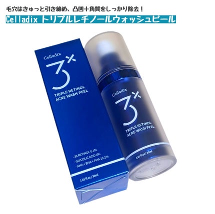 トリプル レチノール ウォッシュピール/Celladix/ピーリングを使ったクチコミ(1枚目)