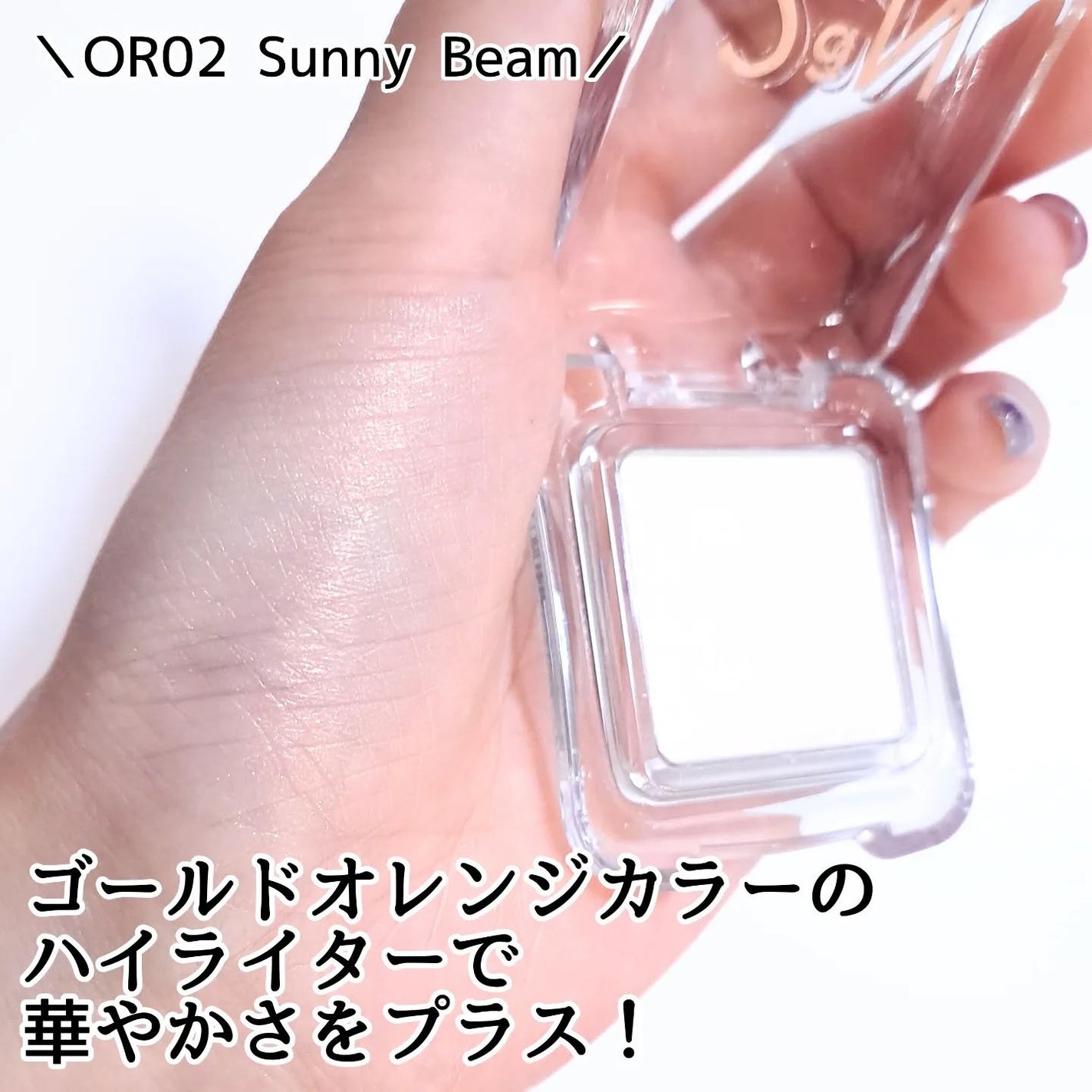 きつね on LIPS 「夏の2aN新作で、透けるツヤと輝き!2aNベターミーアイパレッ..」(6枚目)