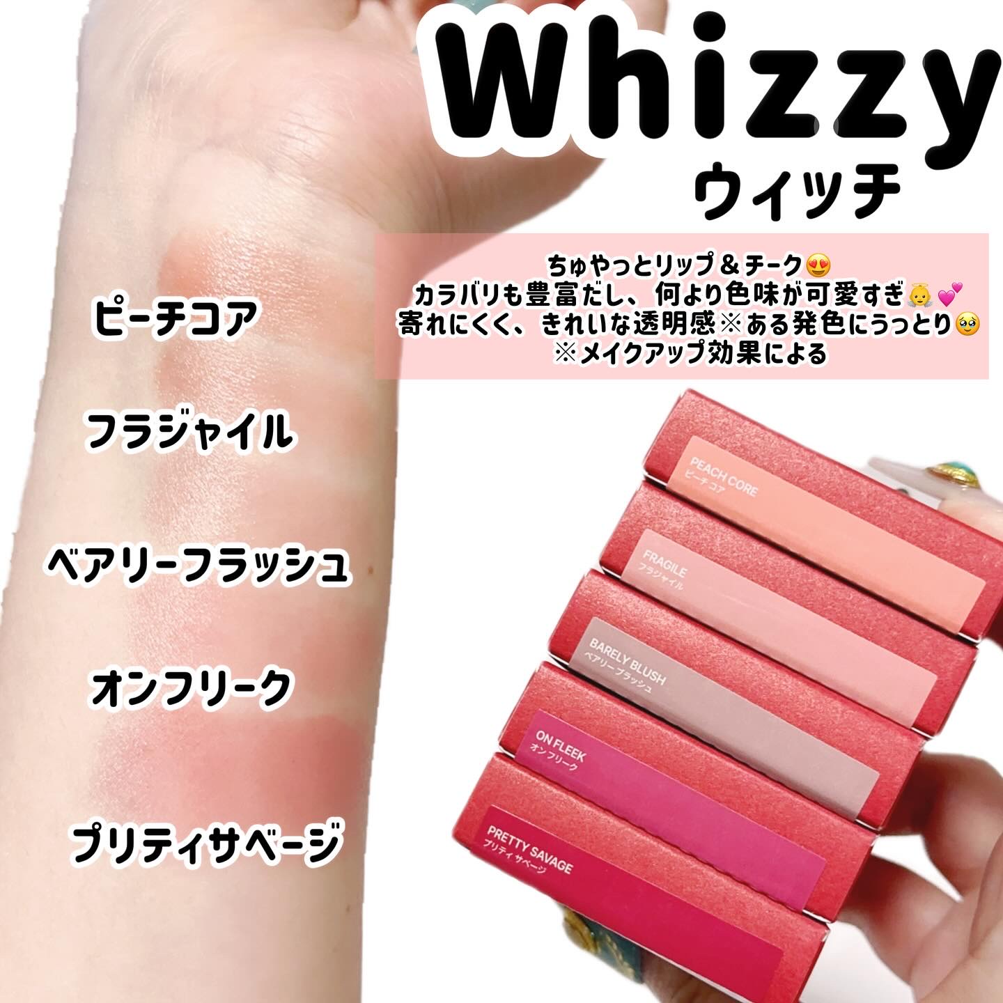 SLICK MOVE LIP&CHEEK/WHIZZY/ジェル・クリームチークを使ったクチコミ（2枚目）