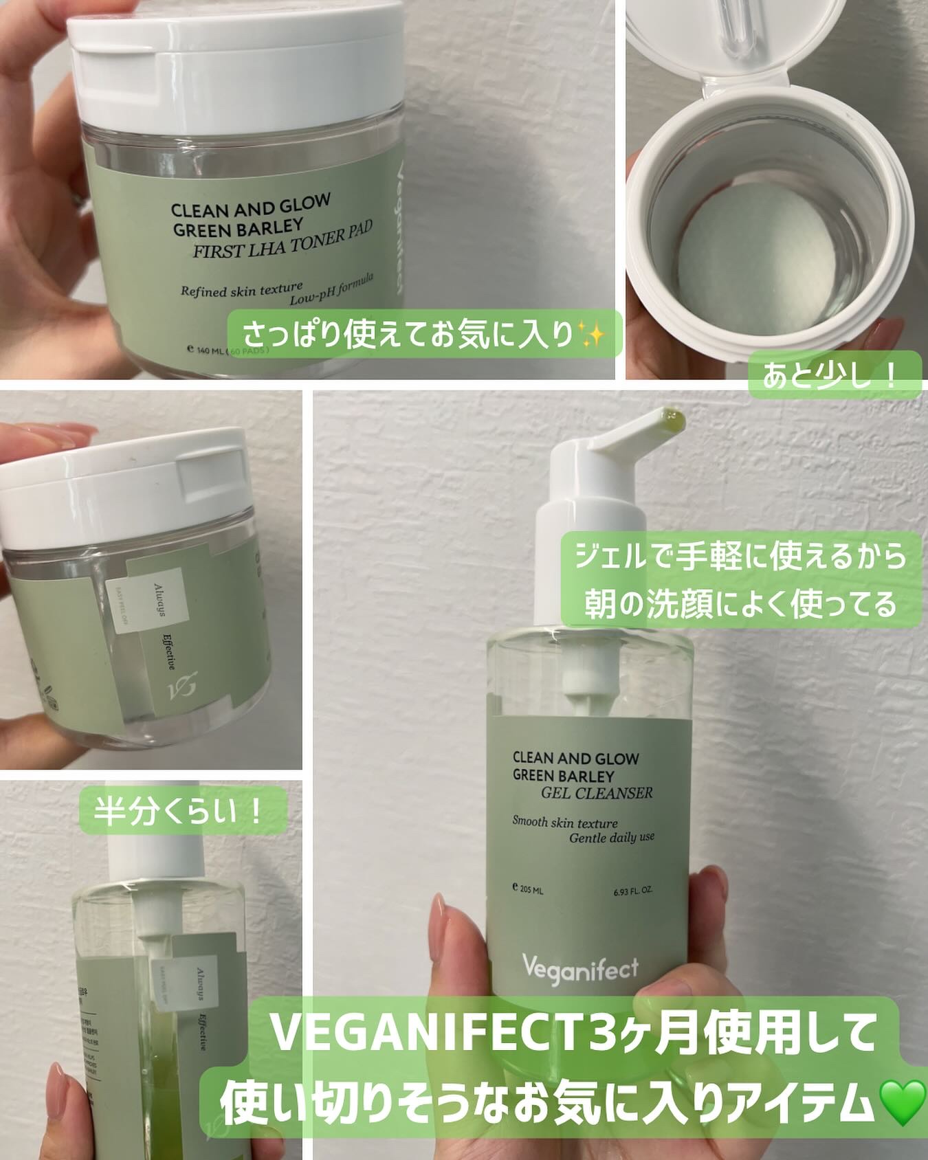 青麦ファーストLHAトナーパッド/Veganifect/トナーパッドを使ったクチコミ（1枚目）