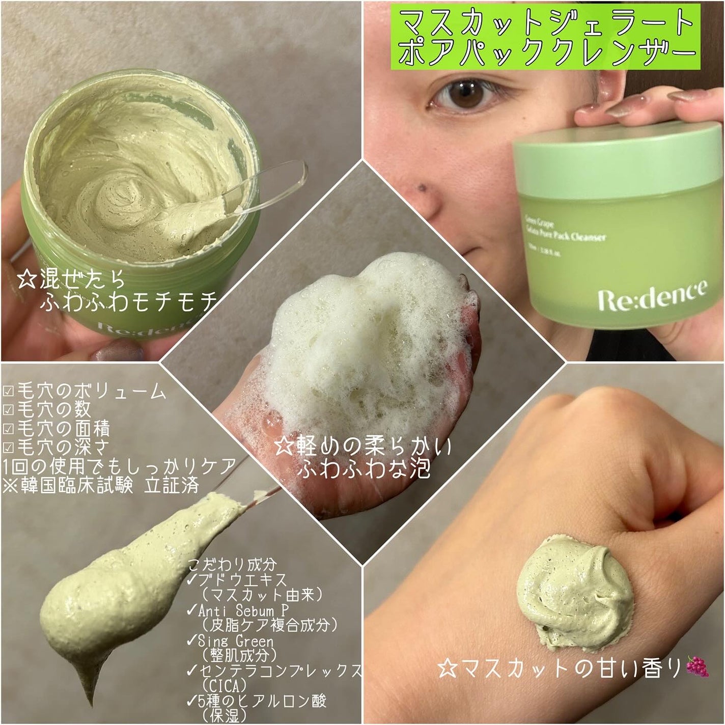 リデンス グレープポアパック&クレンザー/redence/その他洗顔料を使ったクチコミ(2枚目)