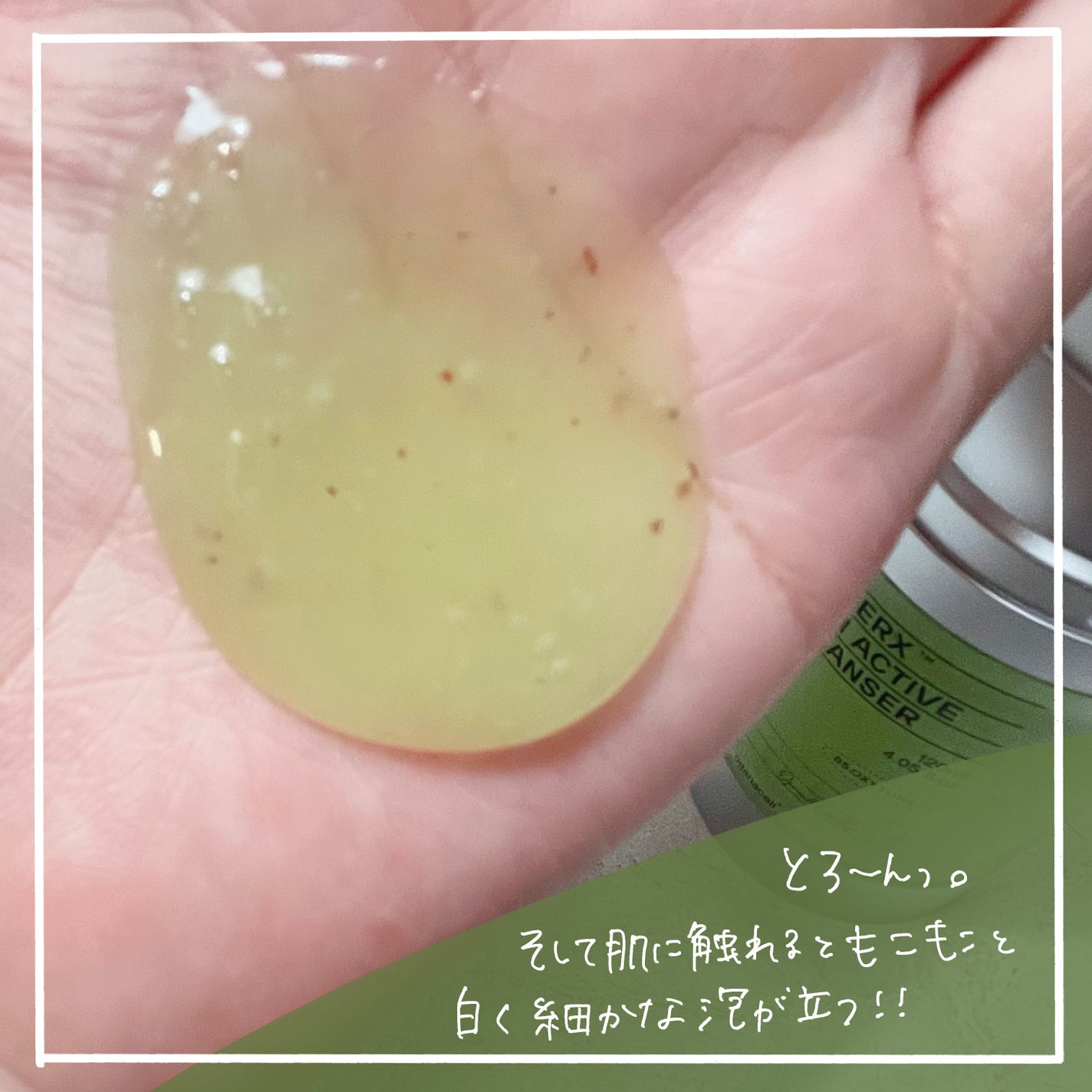 ダマアルエックスカムアクティブクレンザー/OGANACELL/洗顔フォームを使ったクチコミ(3枚目)