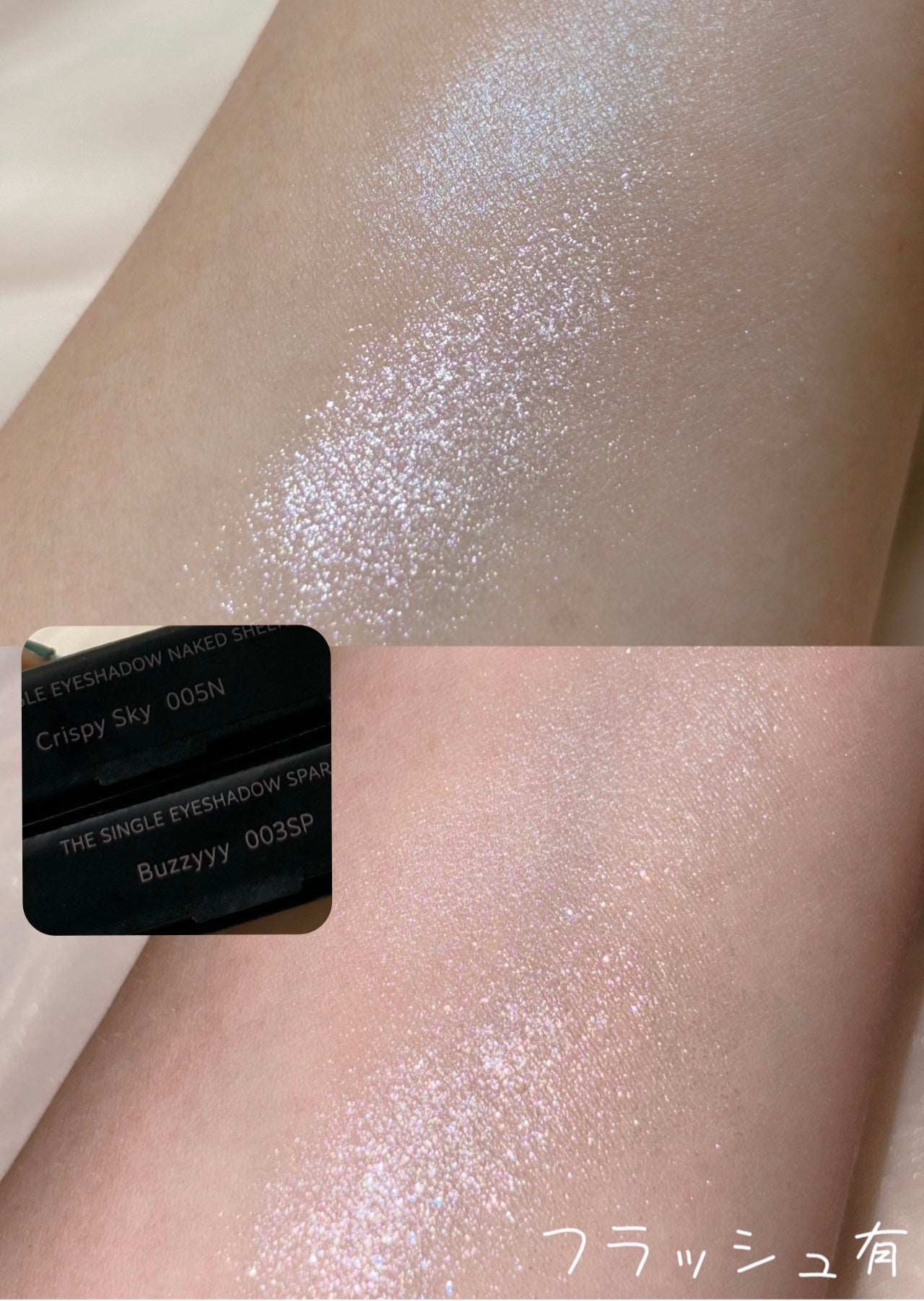 アディクション ザ シングル アイシャドウ スパークル/ADDICTION/単色アイシャドウを使ったクチコミ(3枚目)