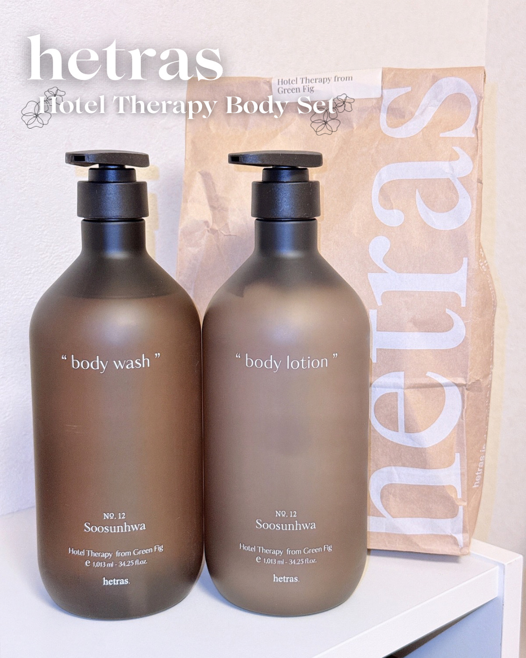 ヘトラス　ボディーローション/hetras/その他スキンケアを使ったクチコミ（1枚目）