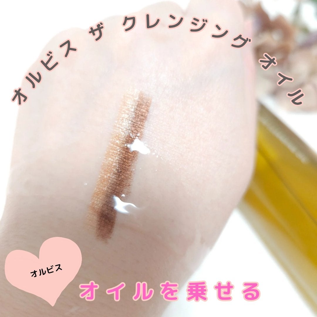 オルビス ザ クレンジング オイル/オルビス/オイルクレンジングを使ったクチコミ(2枚目)