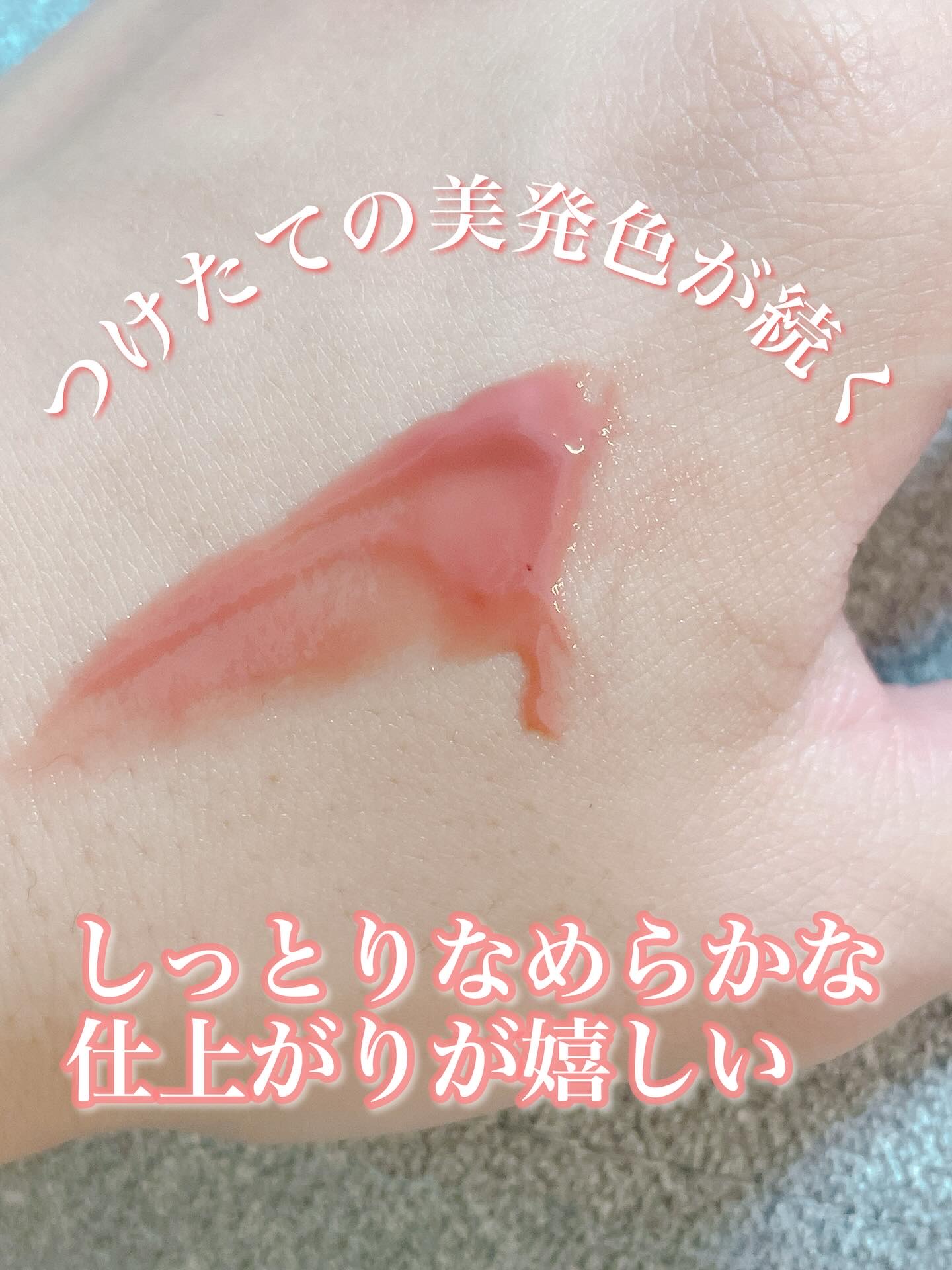 ドラマティックリップティント/マキアージュ/リップティントを使ったクチコミ（2枚目）