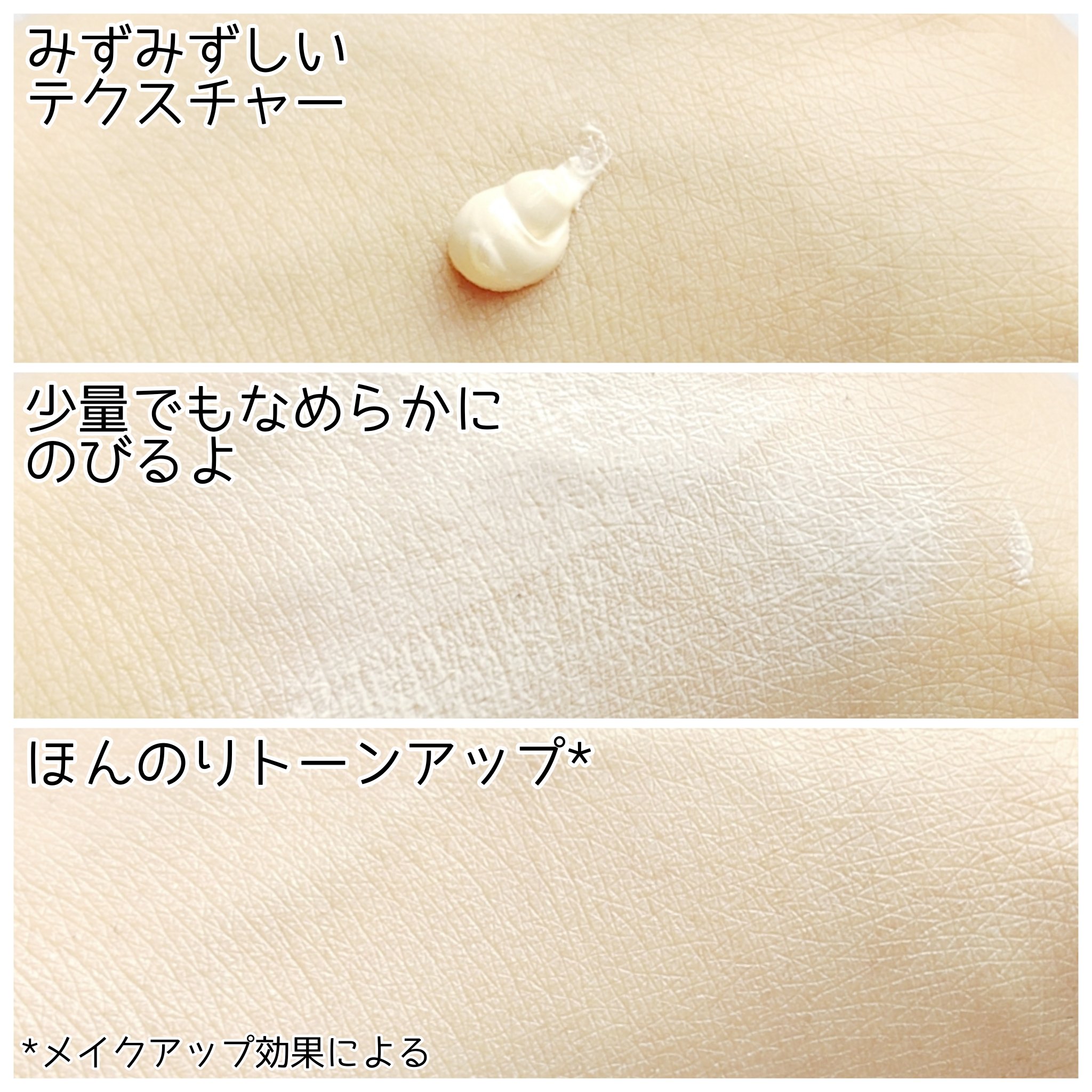 グロウスキンヴェール UV/favs/日焼け止めローションを使ったクチコミ（3枚目）