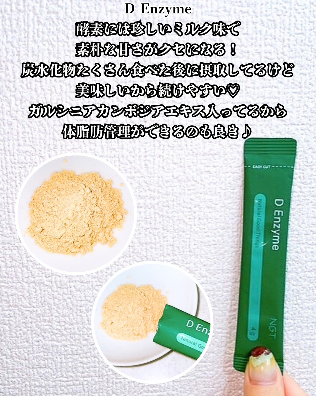 まりも|마리모✳︎フォロバ100 on LIPS 「NGT:AEnzyme・DEnzymeコスメリメイク様からご提..」(6枚目)