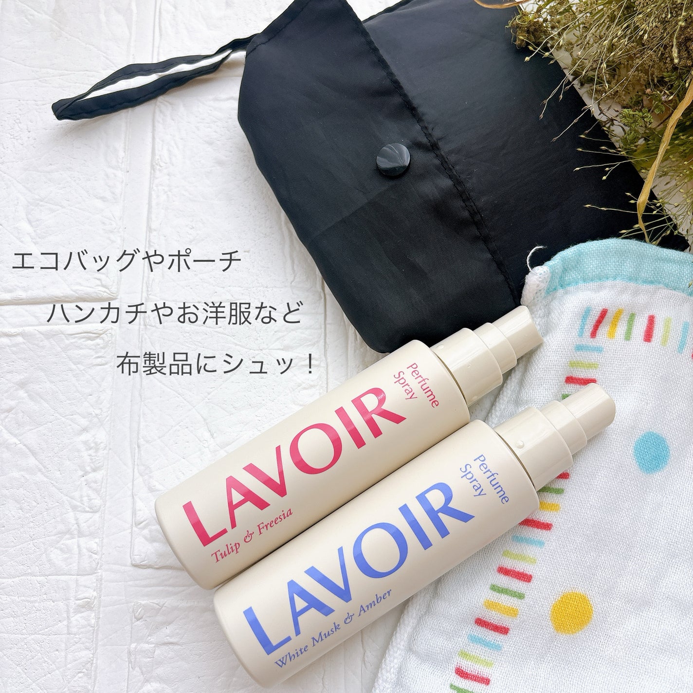 パフュームスプレー ホワイトムスク&アンバー/LAVOIR/香水(その他)を使ったクチコミ(7枚目)