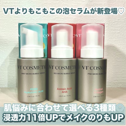 PDRN ヒアルロン酸 ミントマイクロバブルセラム/VT/美容液を使ったクチコミ(2枚目)