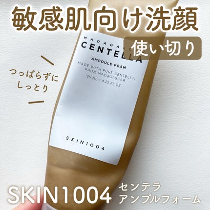センテラ アンプルフォーム/SKIN1004/洗顔フォームを使ったクチコミ(1枚目)