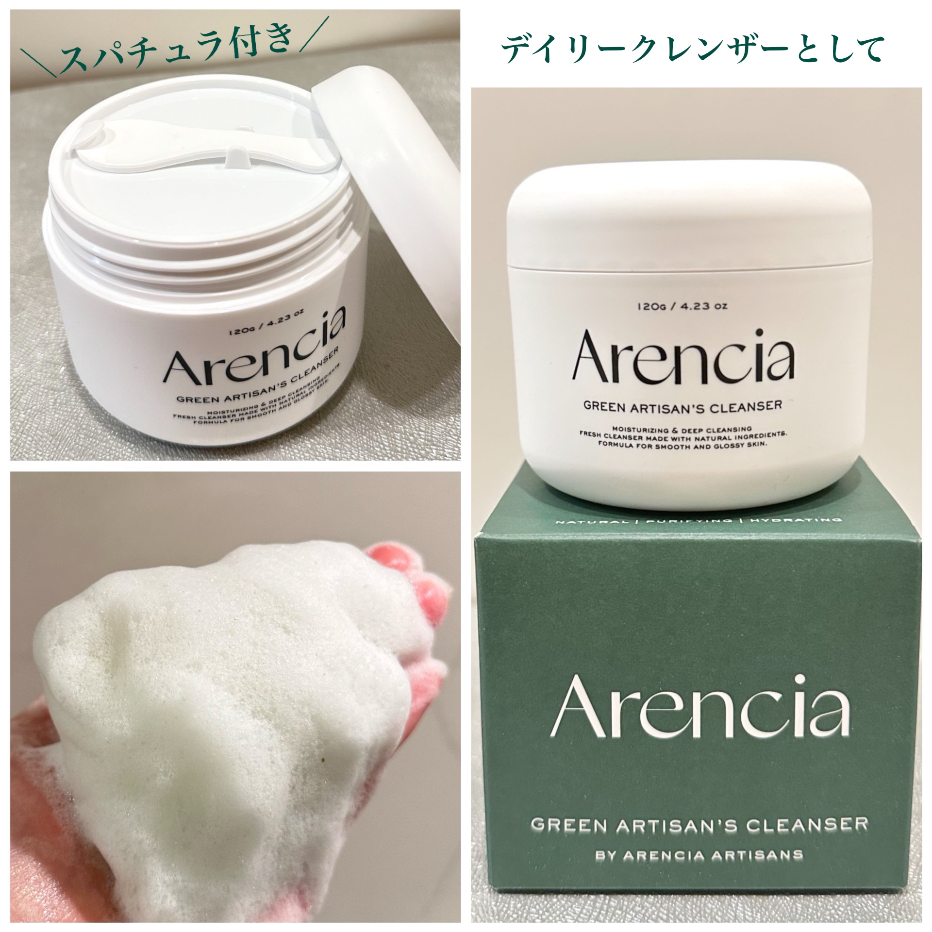 プレミアムもちソープ「グリーンアルティザン」/アレンシア/その他洗顔料を使ったクチコミ（2枚目）