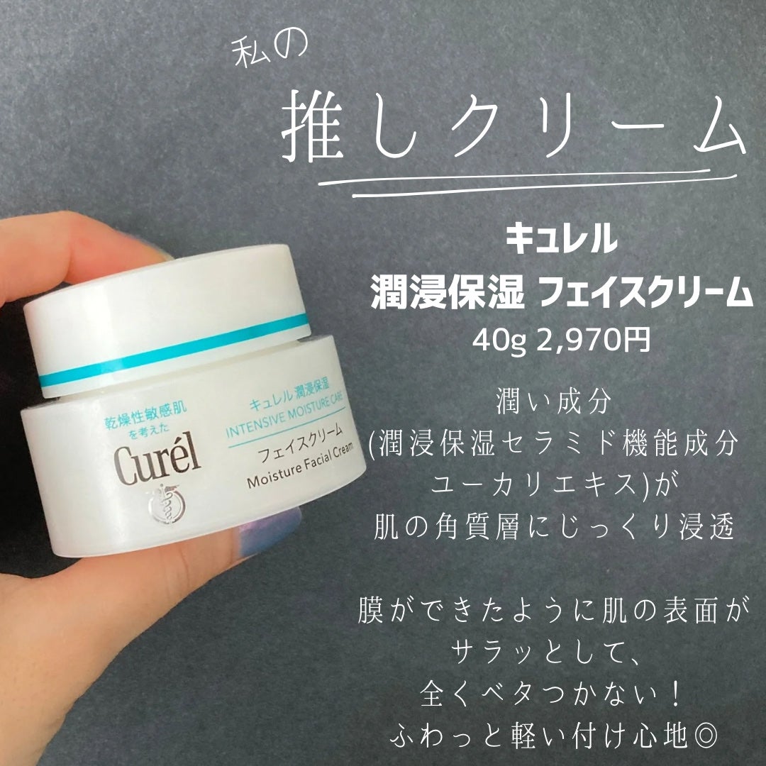 セラミドミルク/TOUT VERT/乳液を使ったクチコミ(7枚目)