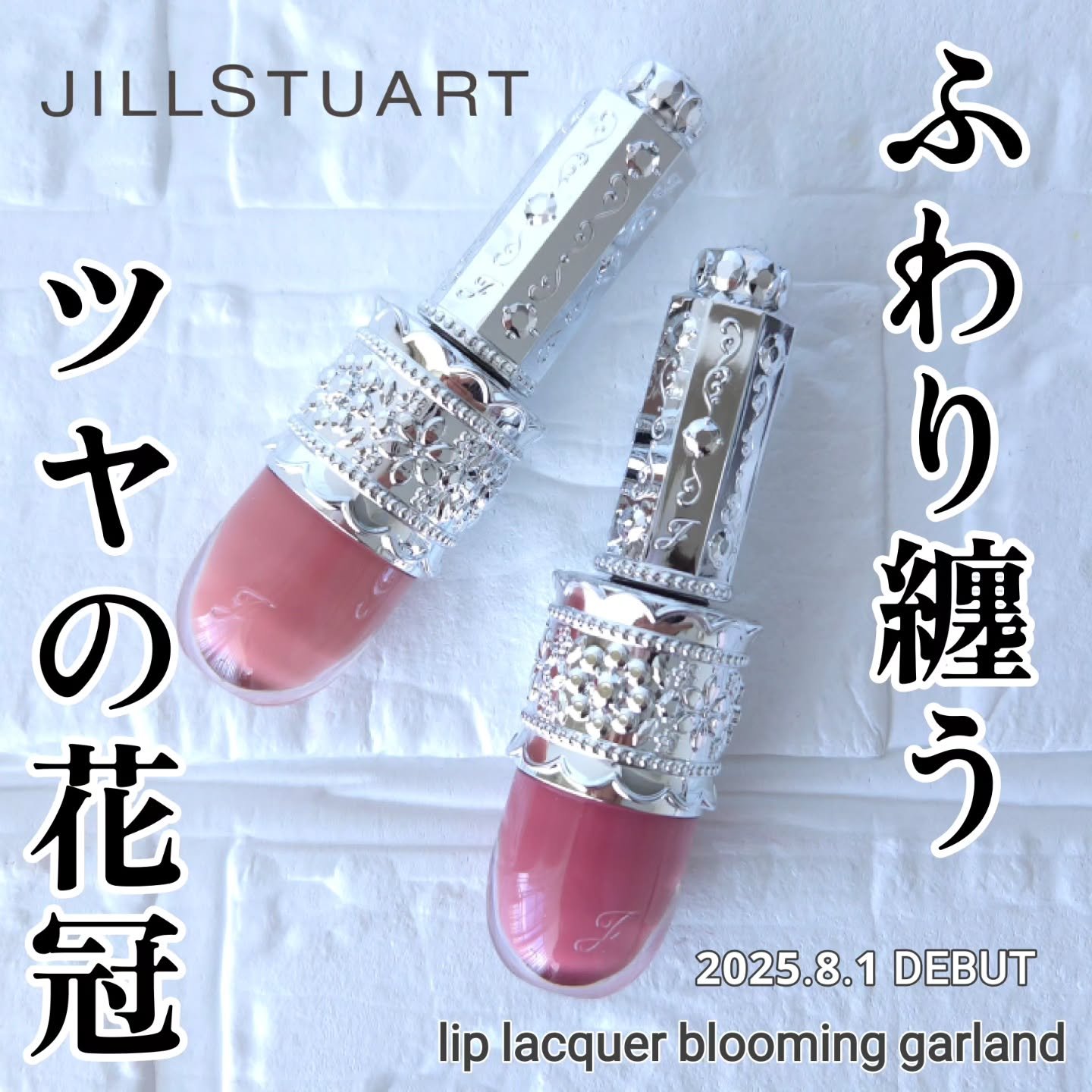 リップラッカー　ブルーミングガーランド/JILL STUART/口紅を使ったクチコミ（1枚目）