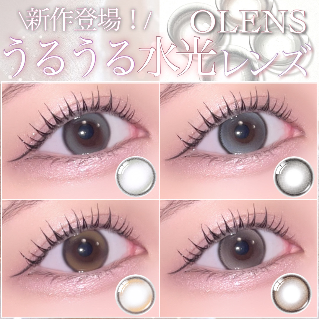 【OLENS新作うるうる水光カラコン比較🩶🤎】

OLENSからうるうるの新作登場！新作のグローイティアと人気のダブルティントを比較してみたよ♡

♡ ••┈┈┈•• ♡
OLENS
・ダブルティントグレー
・ダブルティントブラウン
・