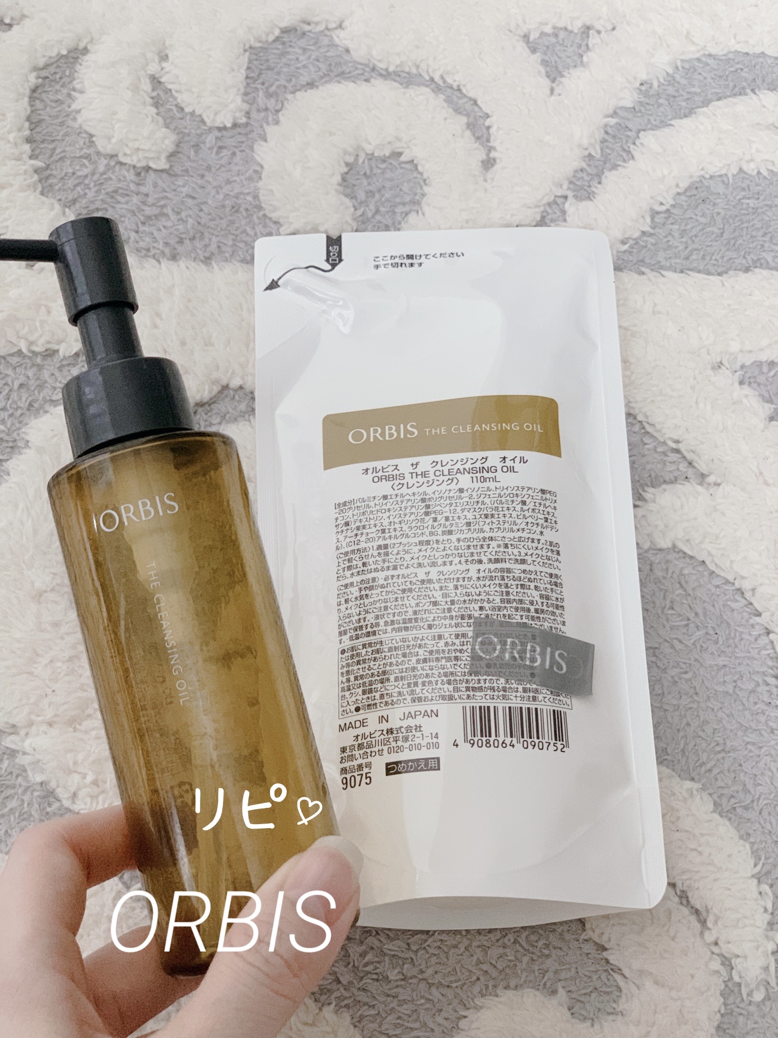 オルビス ザ クレンジング オイル つめかえ用（110ml）/オルビス/オイルクレンジングを使ったクチコミ（1枚目）