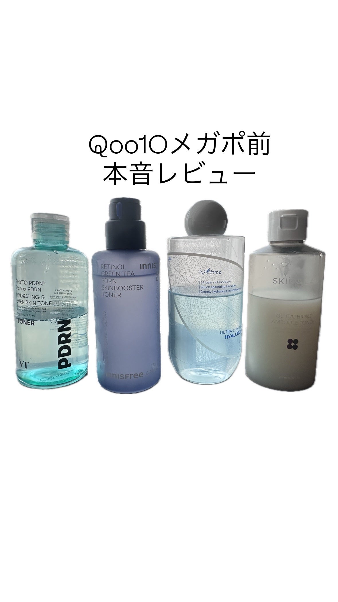 超低分子ヒアルロン酸トナー/Isntree/化粧水を使ったクチコミ(1枚目)