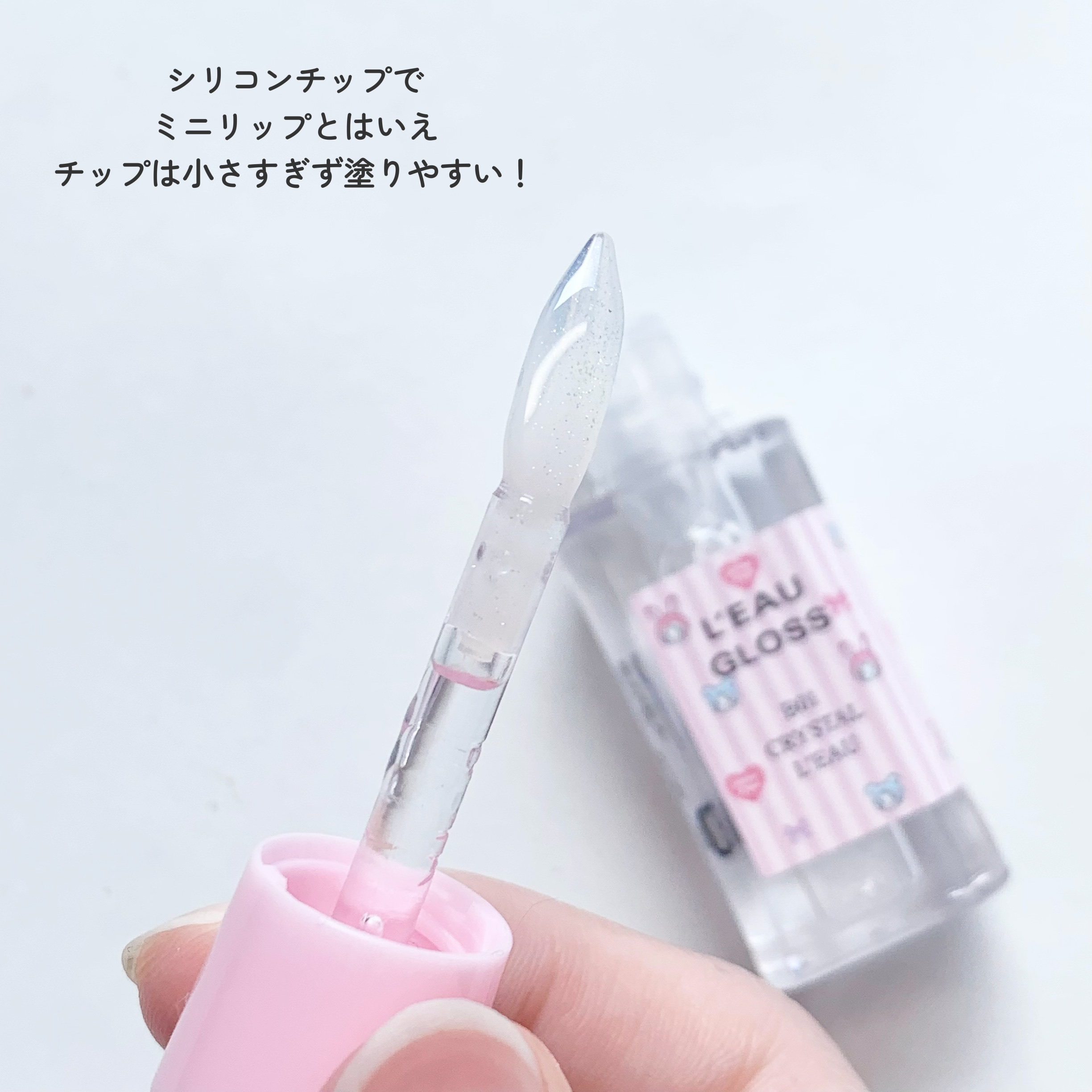 ローグロス 01 クリスタル・ロー ミニ（ピアー×メゾ ピアノエディション）/BBIA/リップグロスを使ったクチコミ（3枚目）