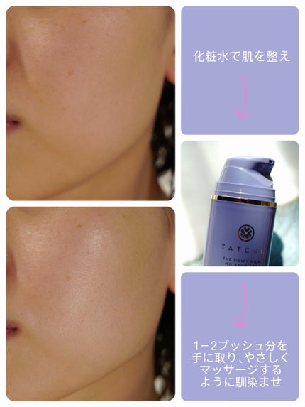 タッチャ デューイー ミルク/タッチャ/乳液を使ったクチコミ(5枚目)
