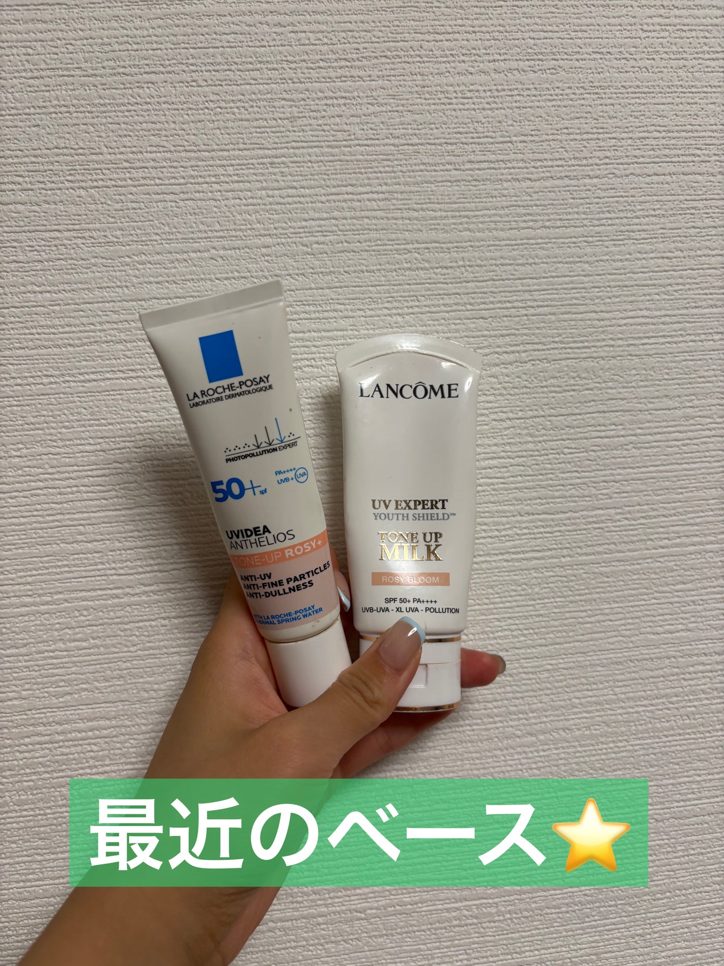 UV エクスペール トーンアップ ローズ N/LANCOME/化粧下地を使ったクチコミ(1枚目)