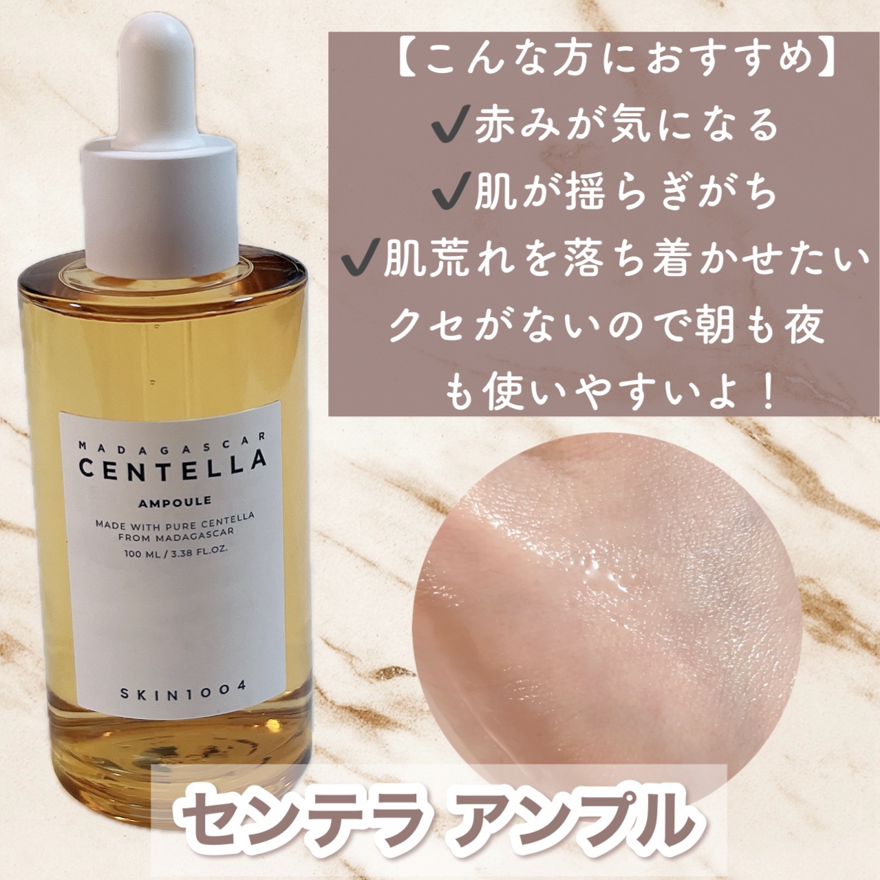 ヒアルーシカ ファースト アンプル/SKIN1004/ブースター・導入液を使ったクチコミ（2枚目）