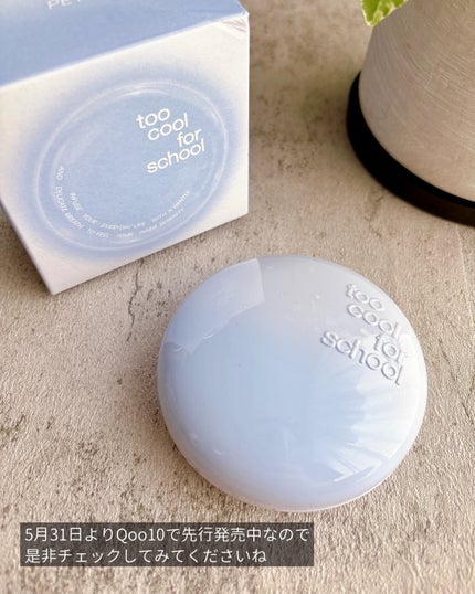 エアーフィットクッション/too cool for school/クッションファンデーションを使ったクチコミ(7枚目)