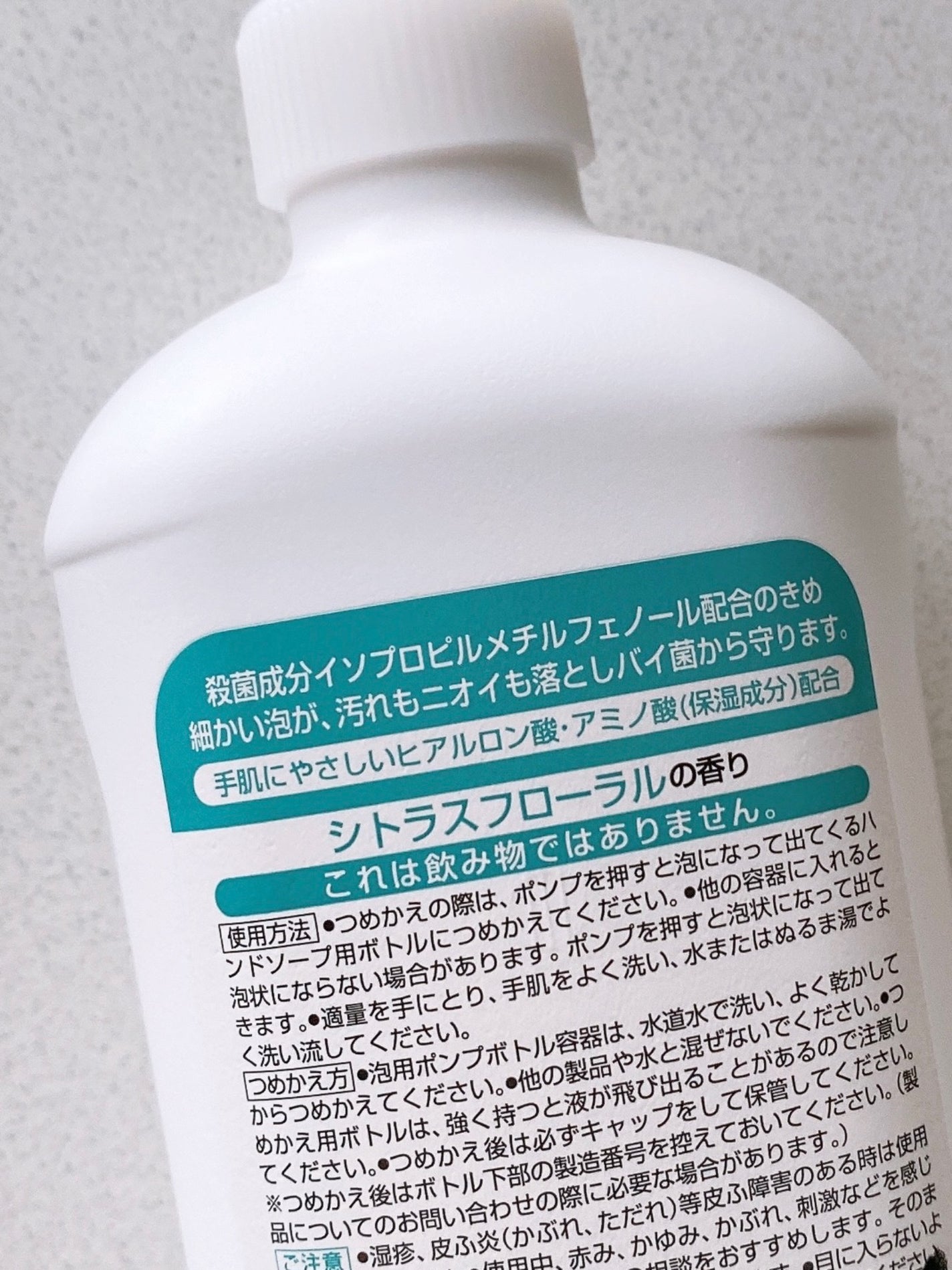 はむはむはむを on LIPS 「☆matsukiyo薬用泡ハンドソープ詰替460ml☆✼••┈..」(2枚目)