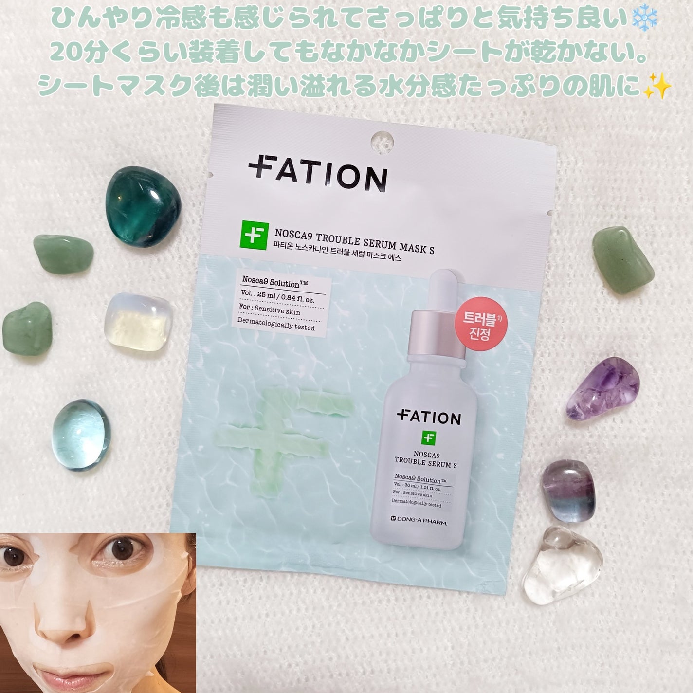 ノスカナイン T セラムマスク S/FATION/シートマスク・パックを使ったクチコミ(6枚目)