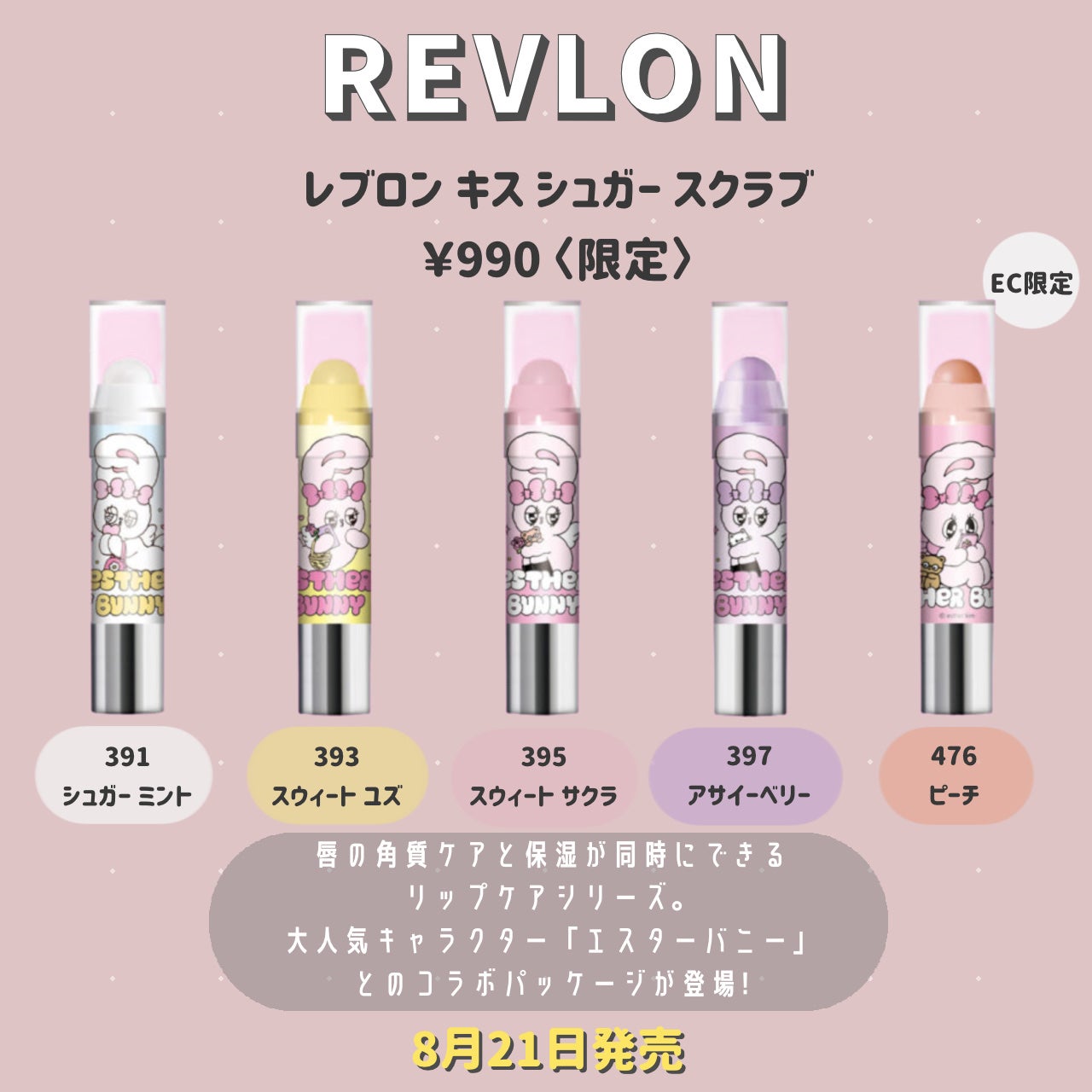 レブロン キス シュガー スクラブ/REVLON/リップスクラブを使ったクチコミ(10枚目)