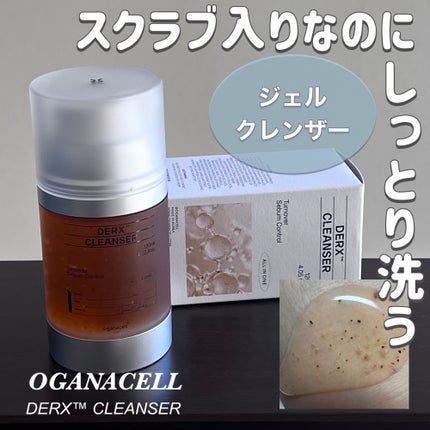 オガナセルダマアルエックスクレンザー/OGANACELL/洗顔フォームを使ったクチコミ(1枚目)
