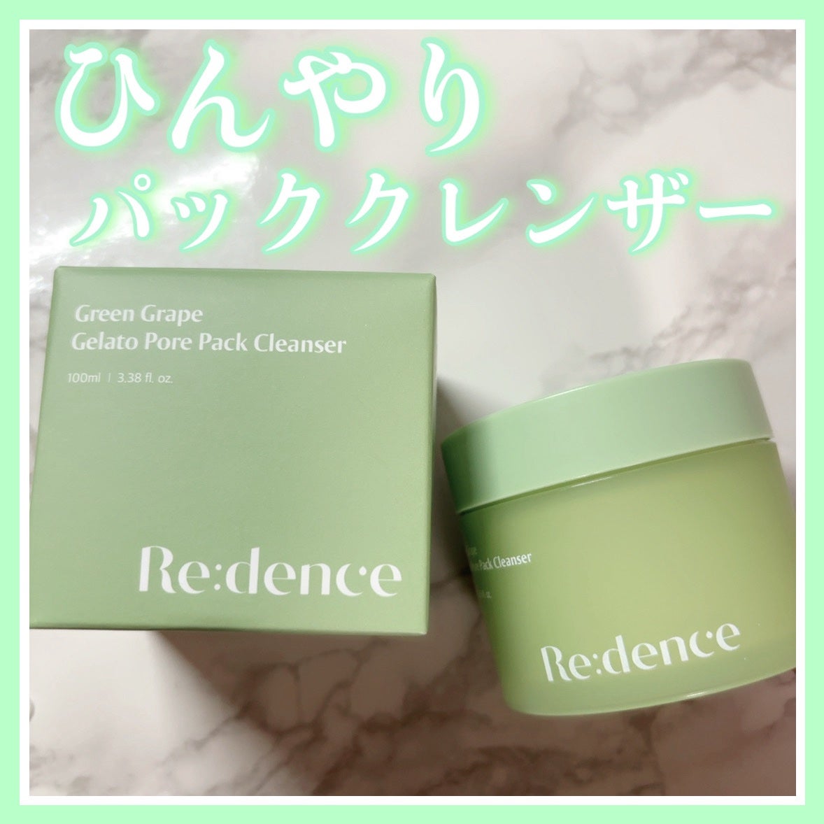 リデンス グレープポアパック&クレンザー/redence/その他洗顔料を使ったクチコミ(1枚目)