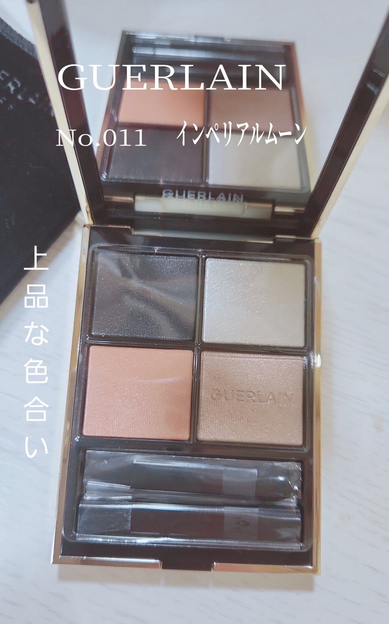 オンブル ジェ/GUERLAIN/アイシャドウパレットを使ったクチコミ(1枚目)