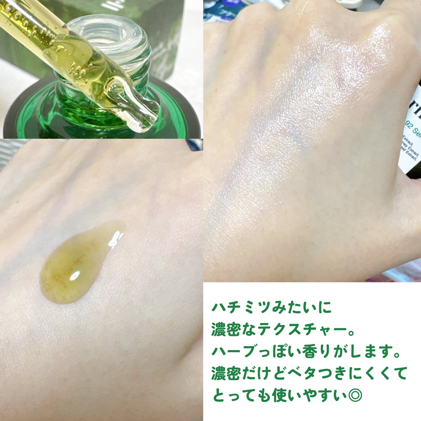 シカマヌ 92セラム/parnell/美容液を使ったクチコミ(3枚目)