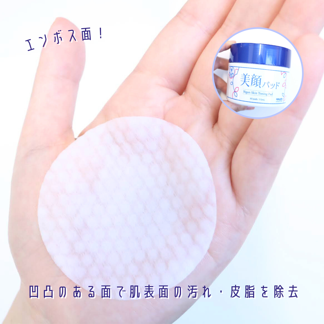 美顔拭き取りパッド/桃谷順天館/トナーパッドを使ったクチコミ（2枚目）