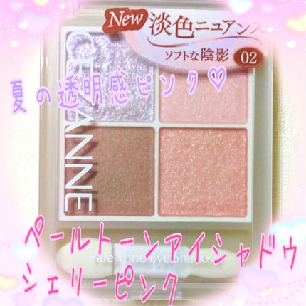 ペールトーンアイシャドウ/CEZANNE/アイシャドウを使ったクチコミ(1枚目)