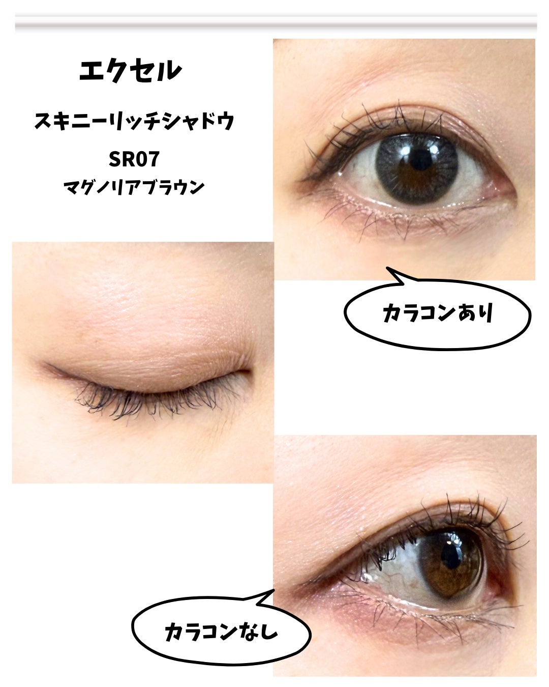 スキニーリッチシャドウ/excel/アイシャドウパレットを使ったクチコミ(3枚目)