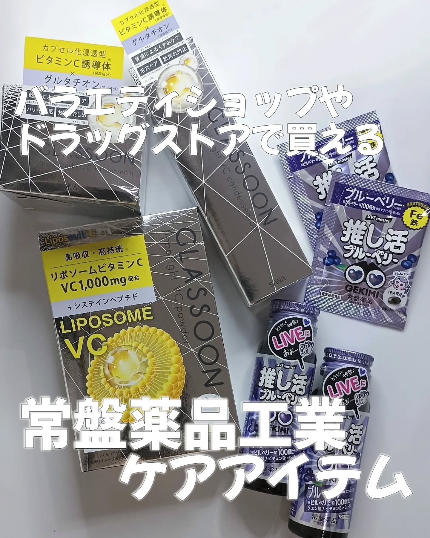 GEKIMI推し活エナジードリンク/LIVE master/エナジードリンクを使ったクチコミ（1枚目）