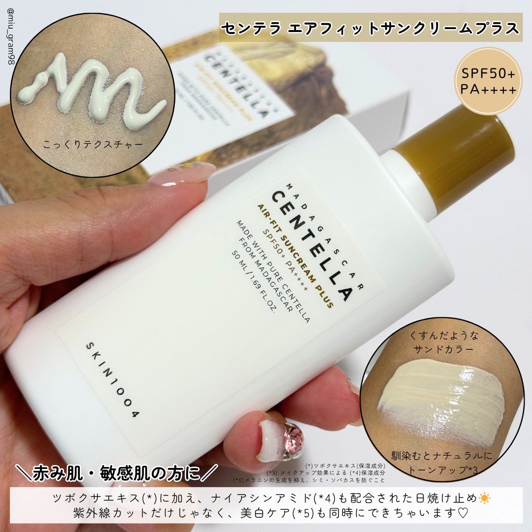 センテラ エアフィット サンクリーム プラス /SKIN1004/日焼け止めクリームを使ったクチコミ(4枚目)