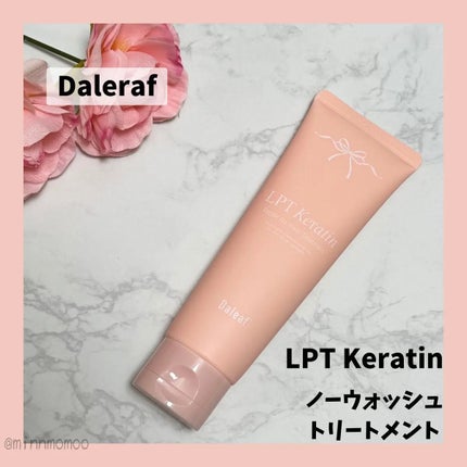 LPTケラチンリペア ノーウォッシュトリートメント/Daleaf/アウトバストリートメントを使ったクチコミ(1枚目)