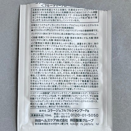 コラージュ コラージュフルフルプレミアムシャンプーのクチコミ「試供品なのでスルーするつもりが、思いのほか良くて思わず投稿。
【フルフルプレミアム デオドラ.....」(2枚目)