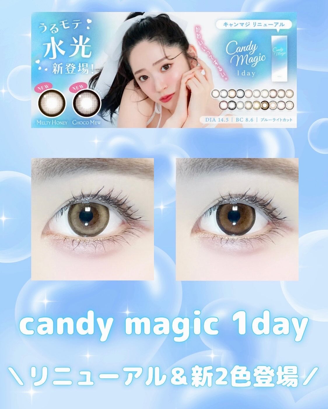 candymagic1day(キャンディーマジックワンデー)/candy magic/ワンデー(1DAY)カラコンを使ったクチコミ(1枚目)
