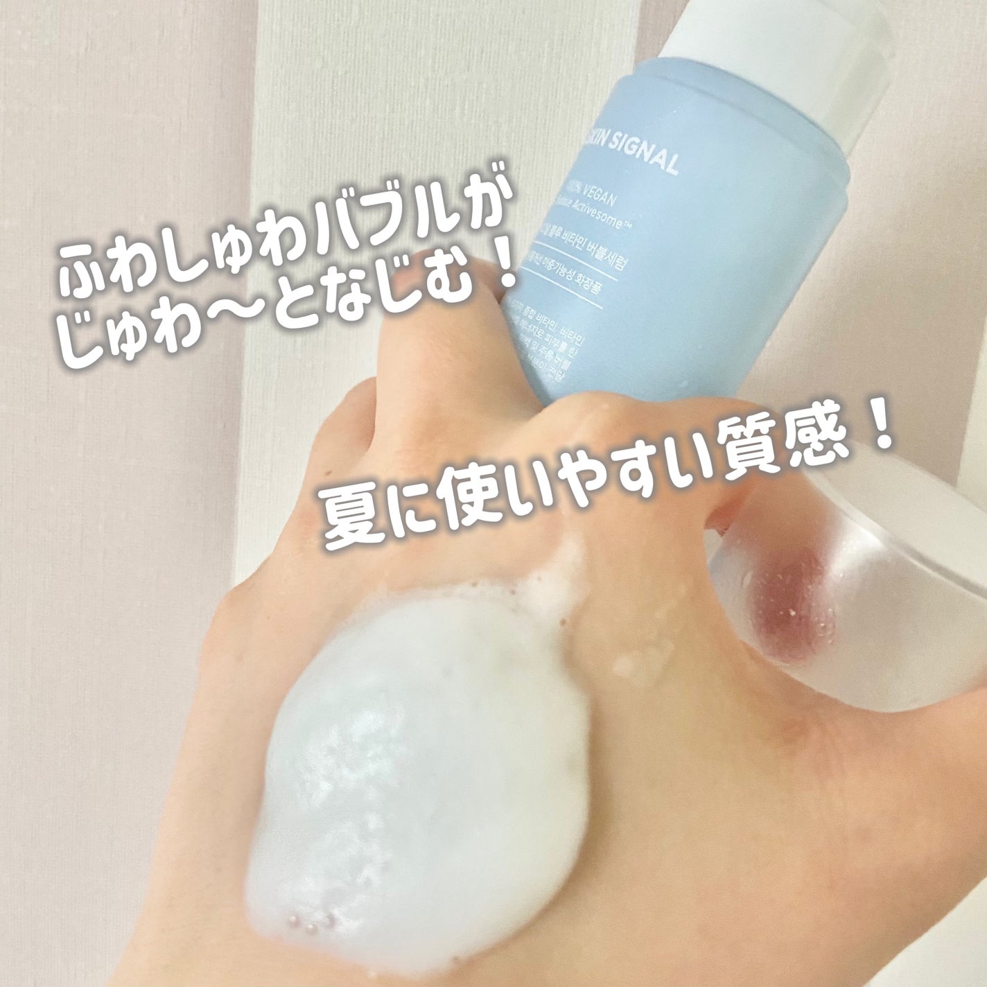 ブルービタミン バブルセラム エッセンス/SKIN SIGNAL/美容液を使ったクチコミ(3枚目)