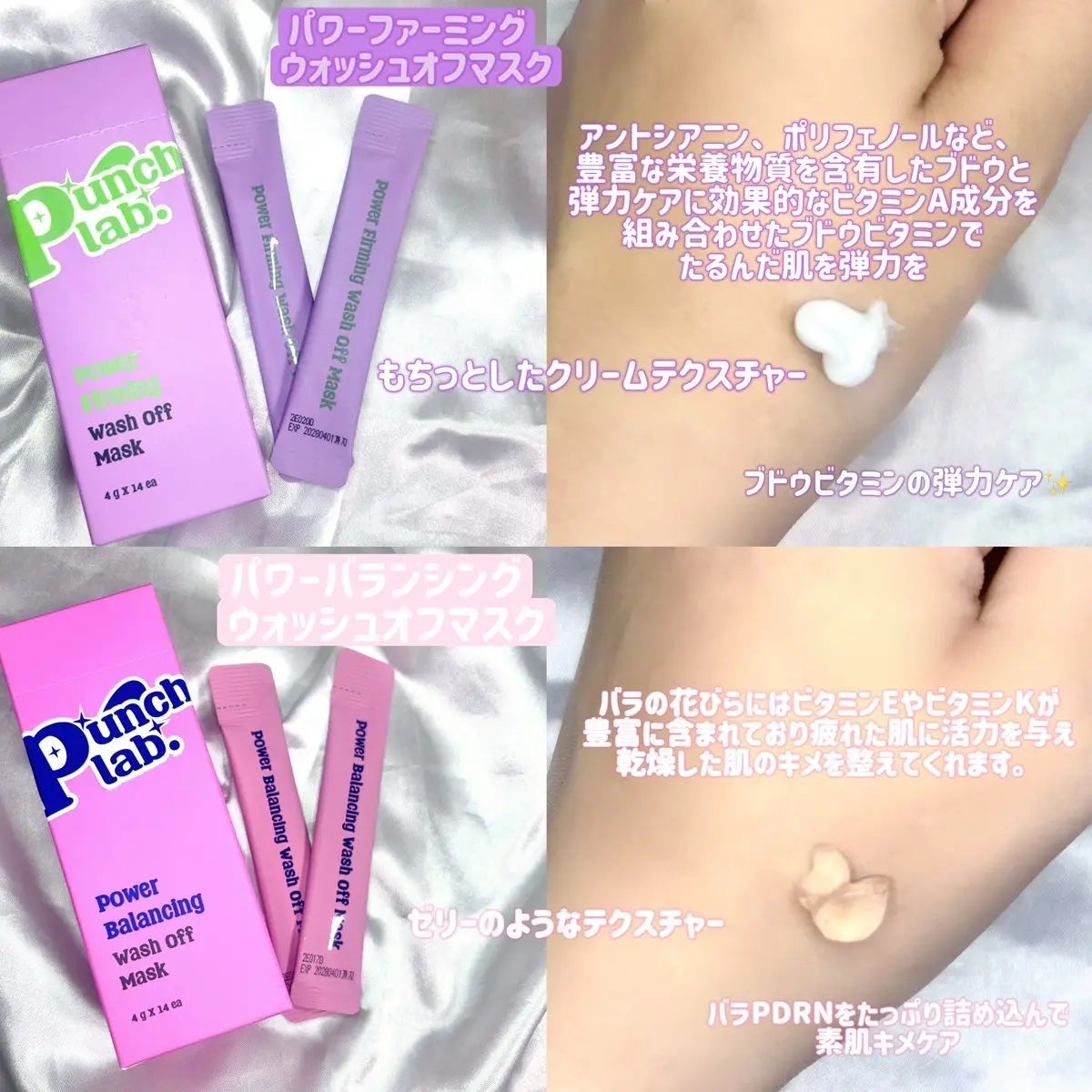 パワーブライトニング スリーピングマスク/Punch lab/洗い流すパック・マスクを使ったクチコミ(2枚目)