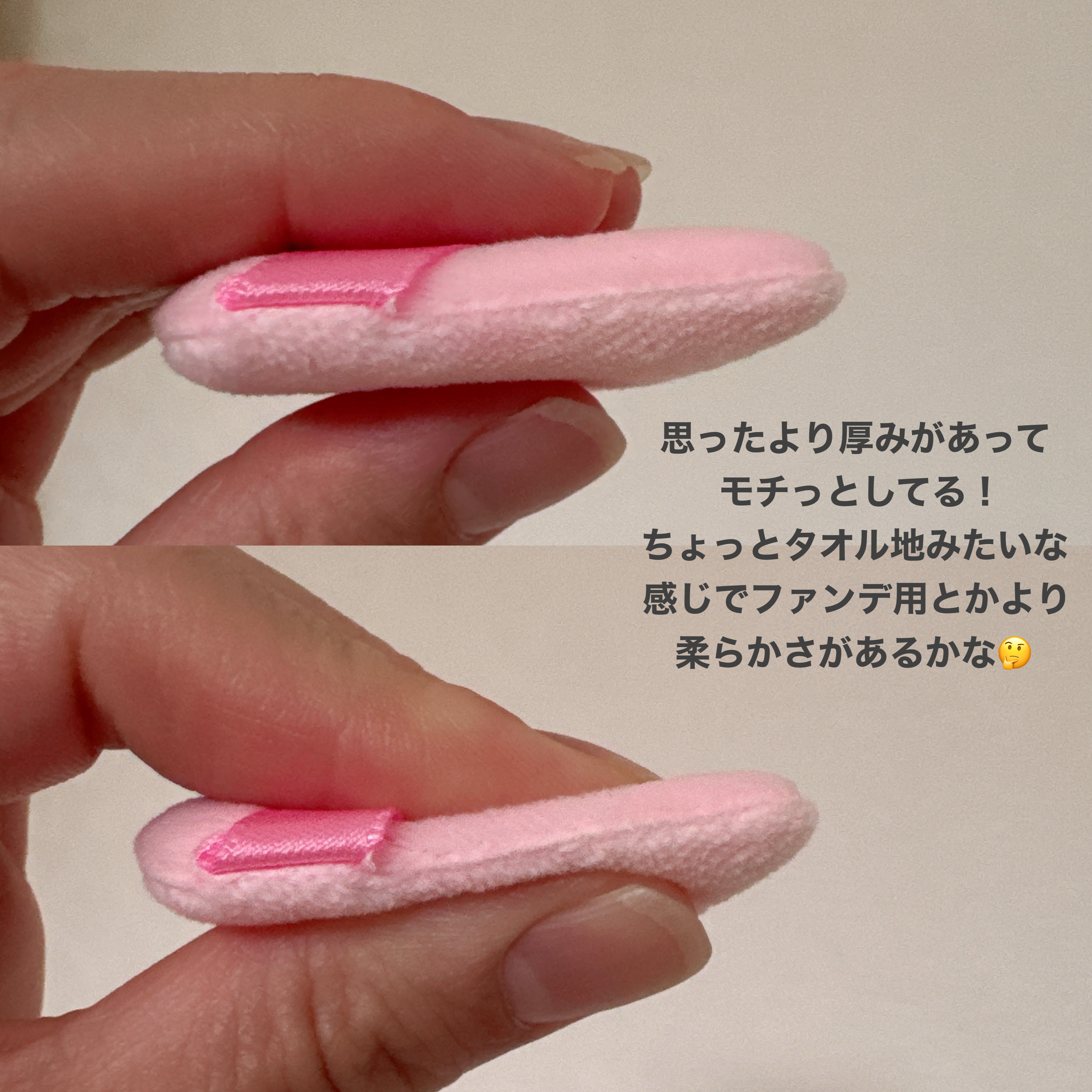 ミニパウダーパフ（4個）/DAISO/パフ・スポンジを使ったクチコミ（3枚目）