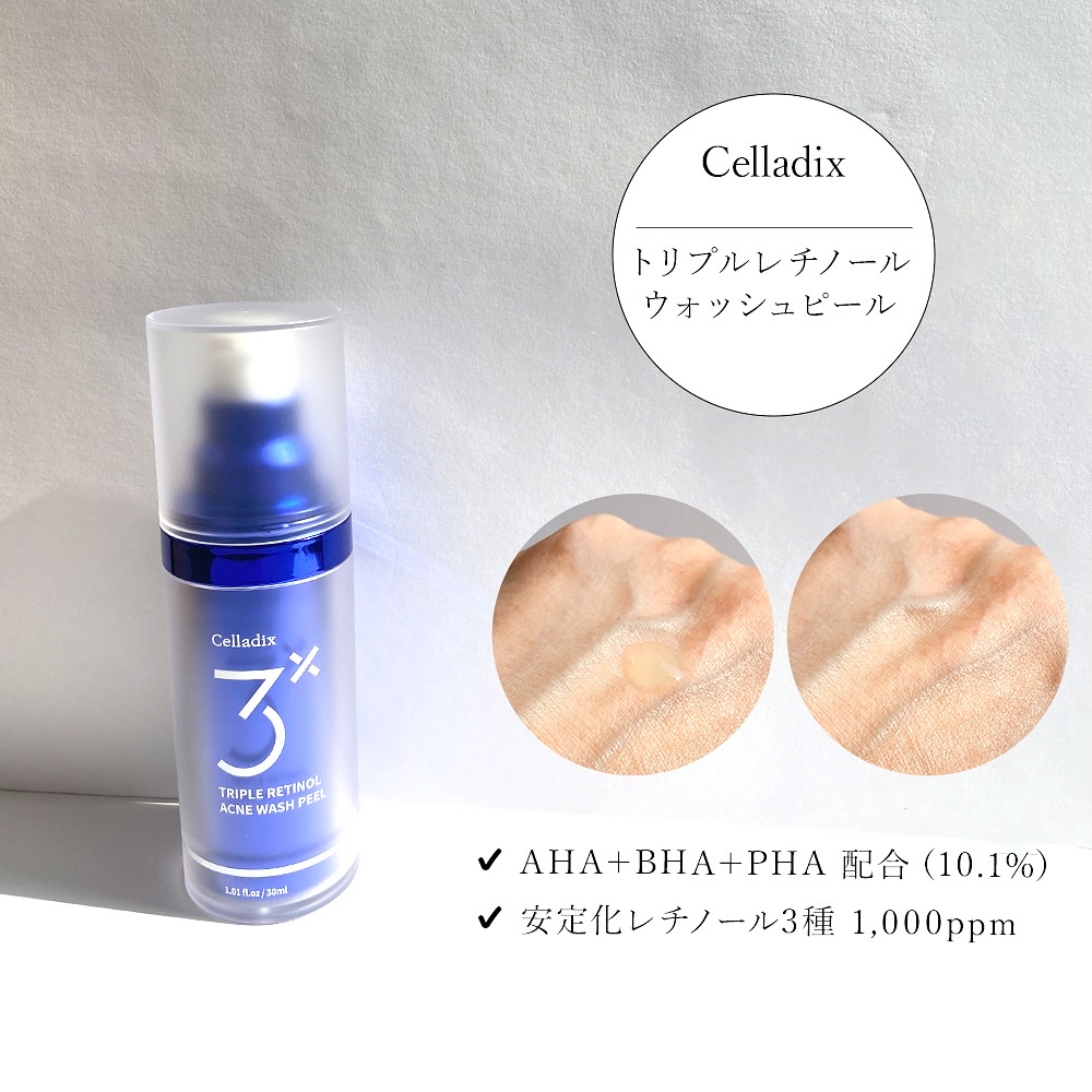トリプル レチノール ウォッシュピール/Celladix/ピーリングを使ったクチコミ（2枚目）