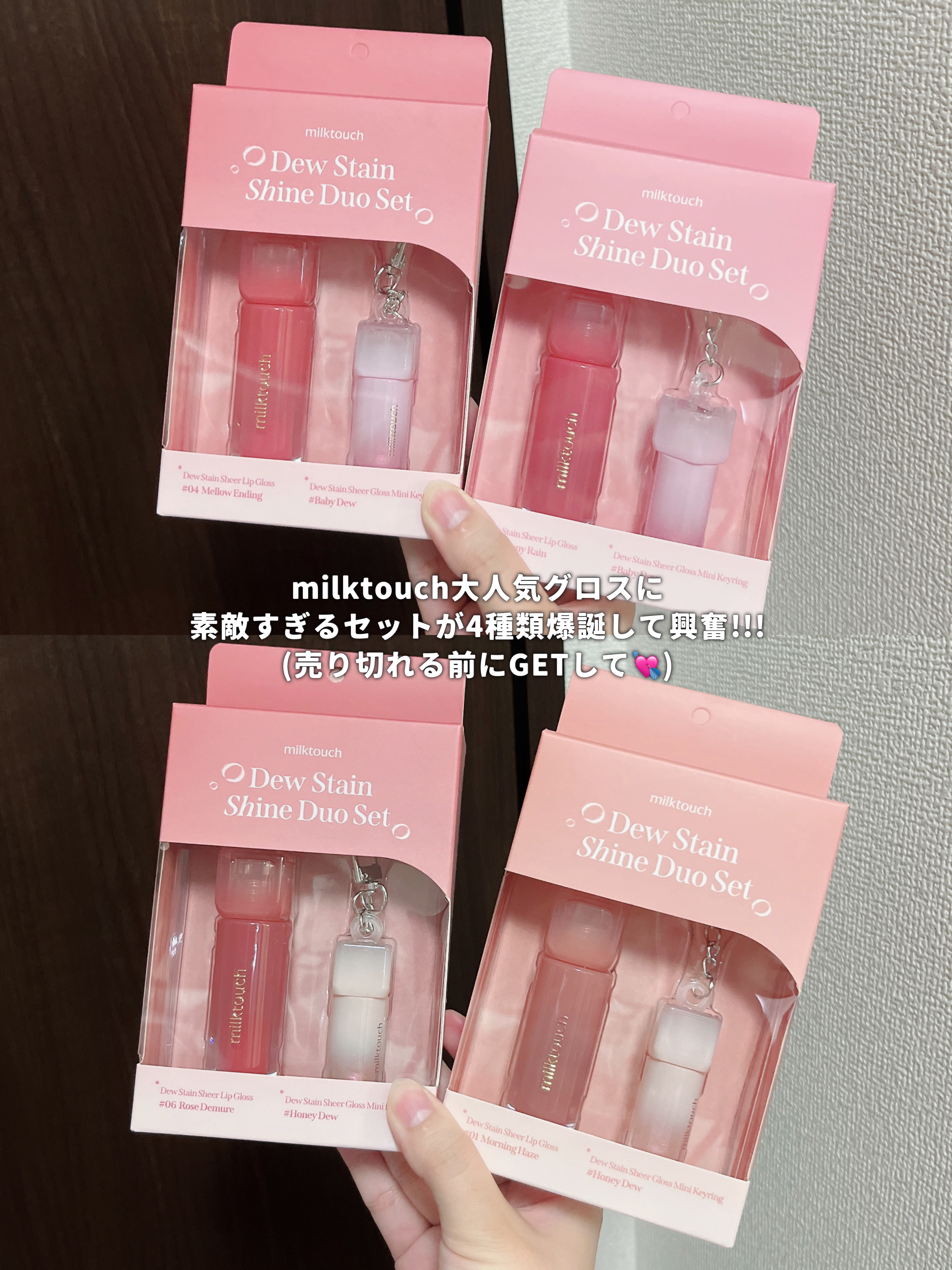 デューステインシアーリップグロス/Milk Touch/リップグロスを使ったクチコミ（1枚目）